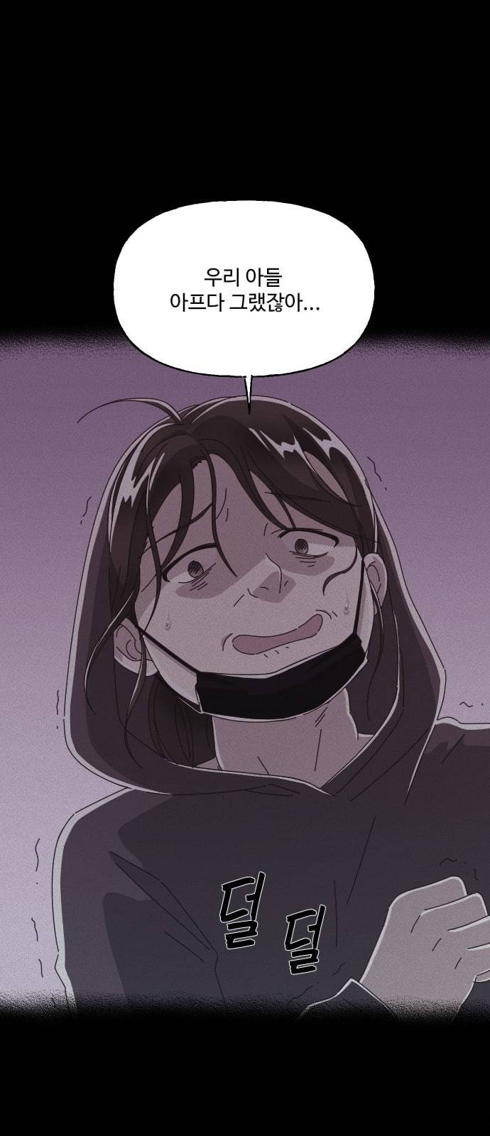 유령극단 6화 7
