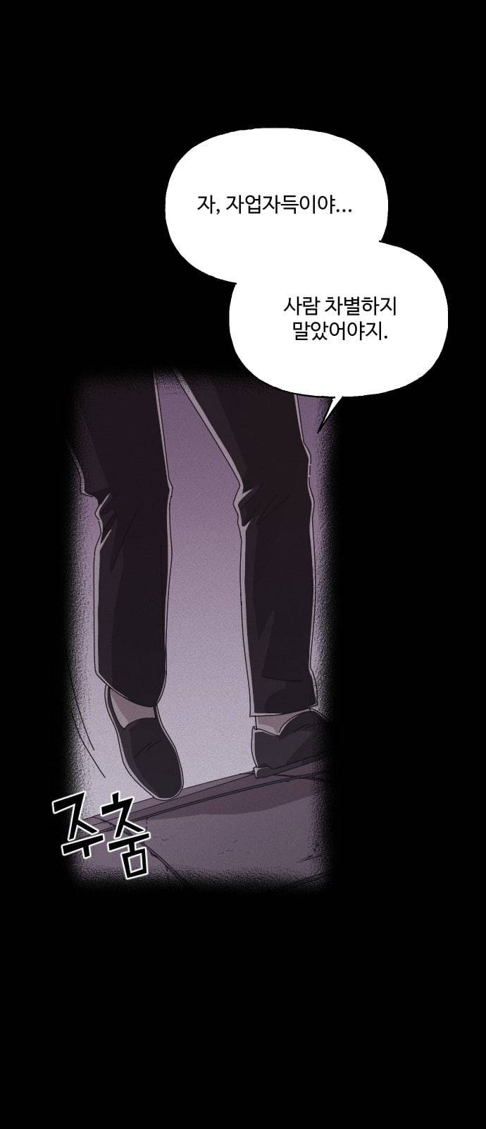 유령극단 6화 8