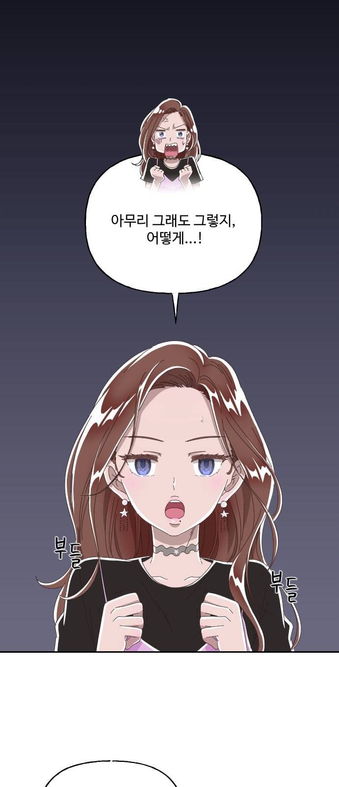 유령극단 6화 11