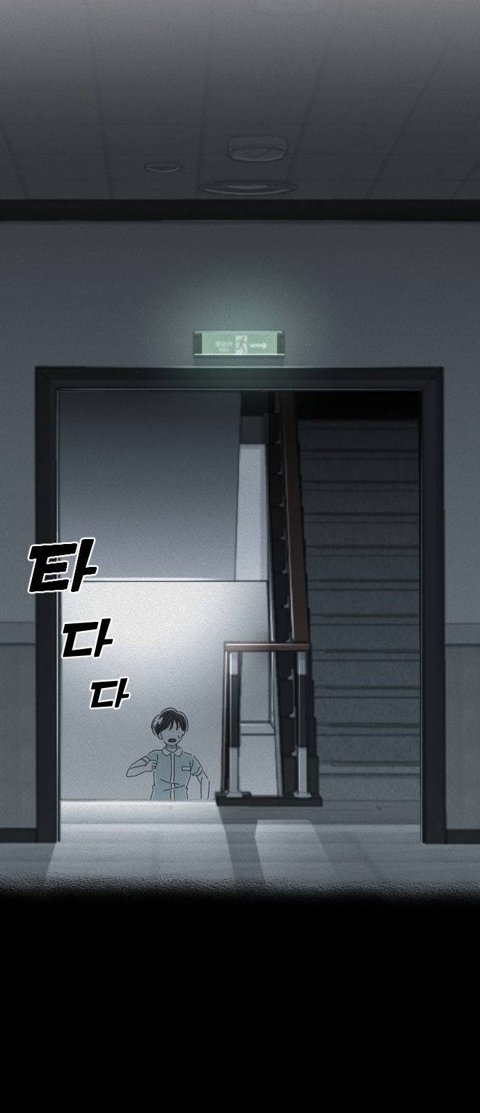 유령극단 6화 13