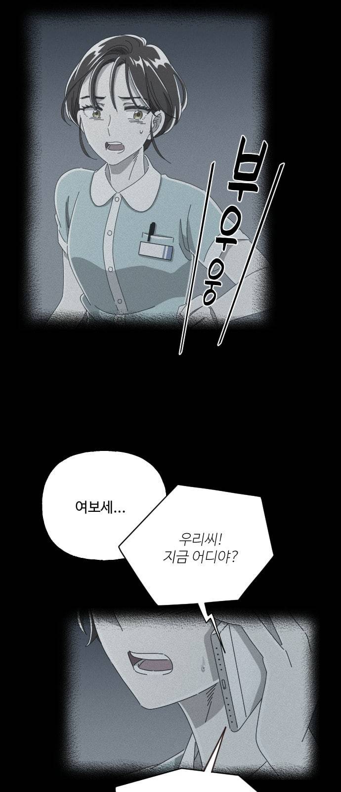 유령극단 6화 14