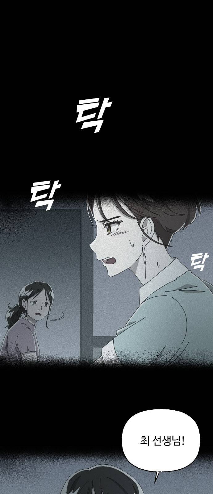 유령극단 6화 16
