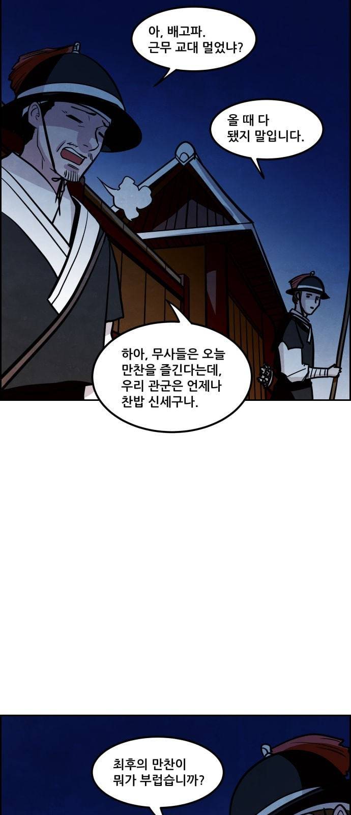 도사 가온 4화 2