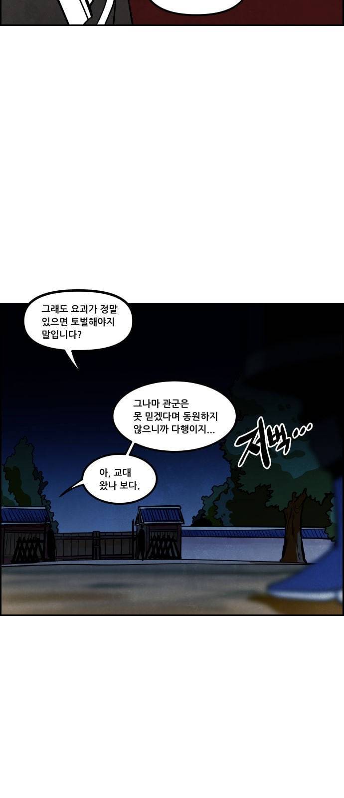 도사 가온 4화 4