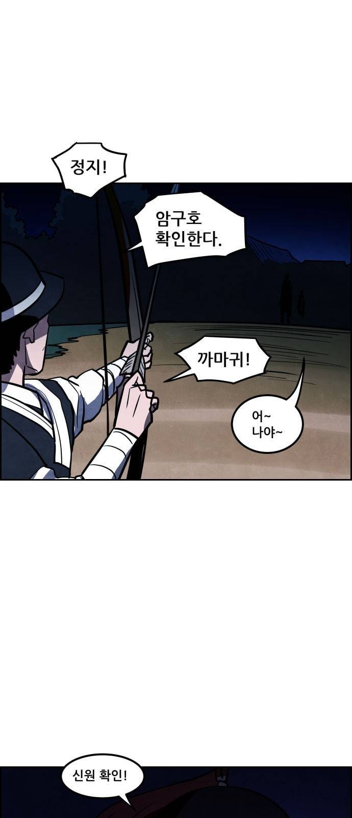 도사 가온 4화 5