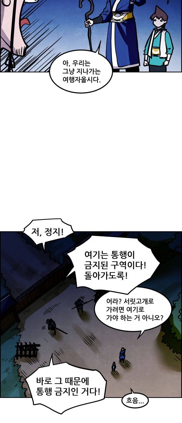 도사 가온 4화 7