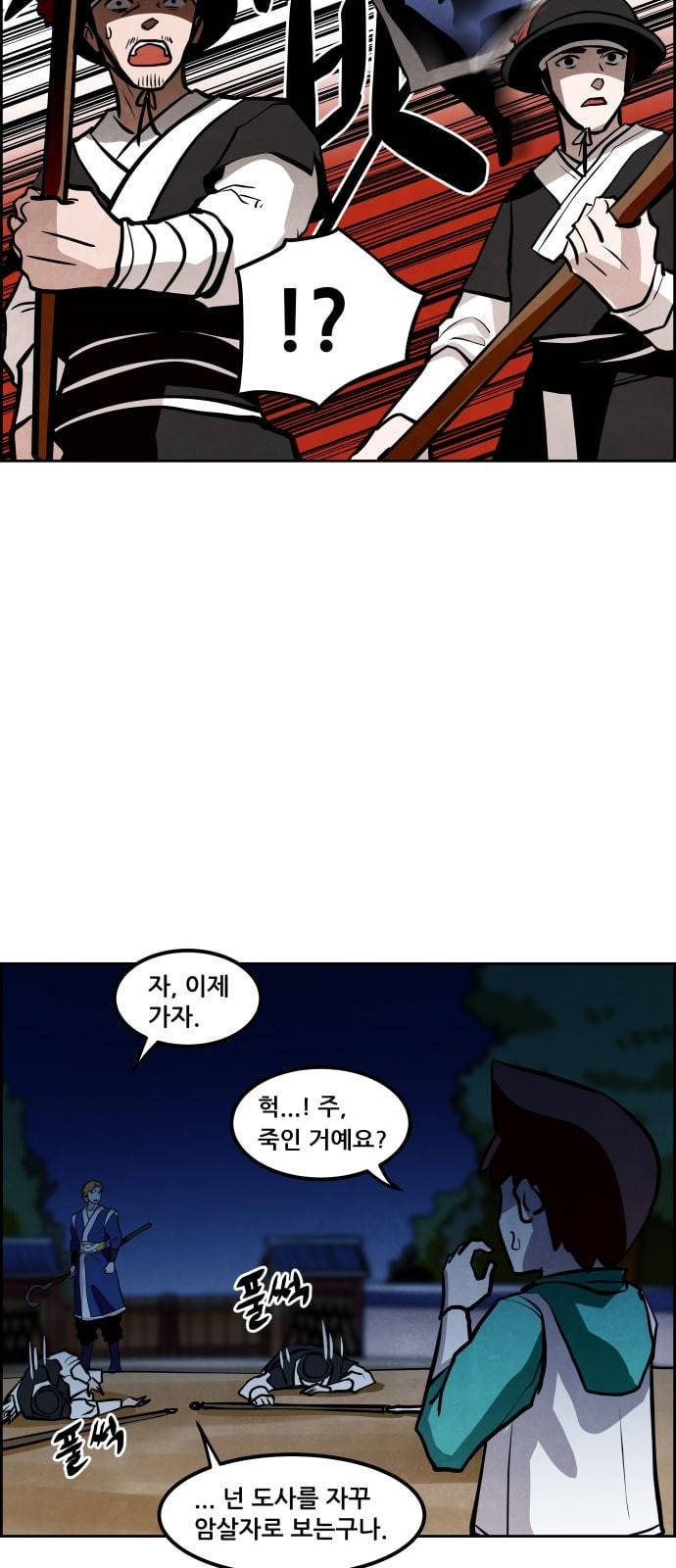 도사 가온 4화 10