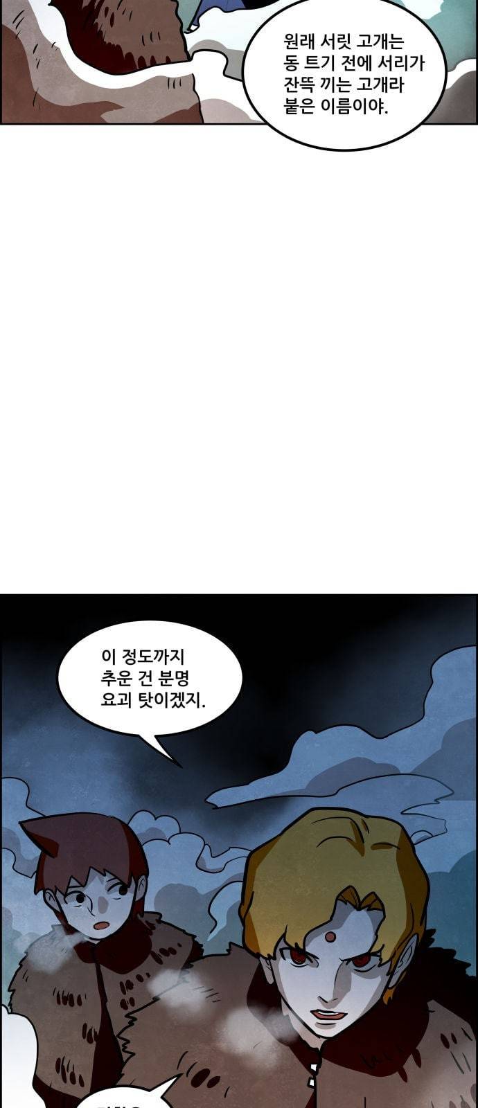 도사 가온 4화 15