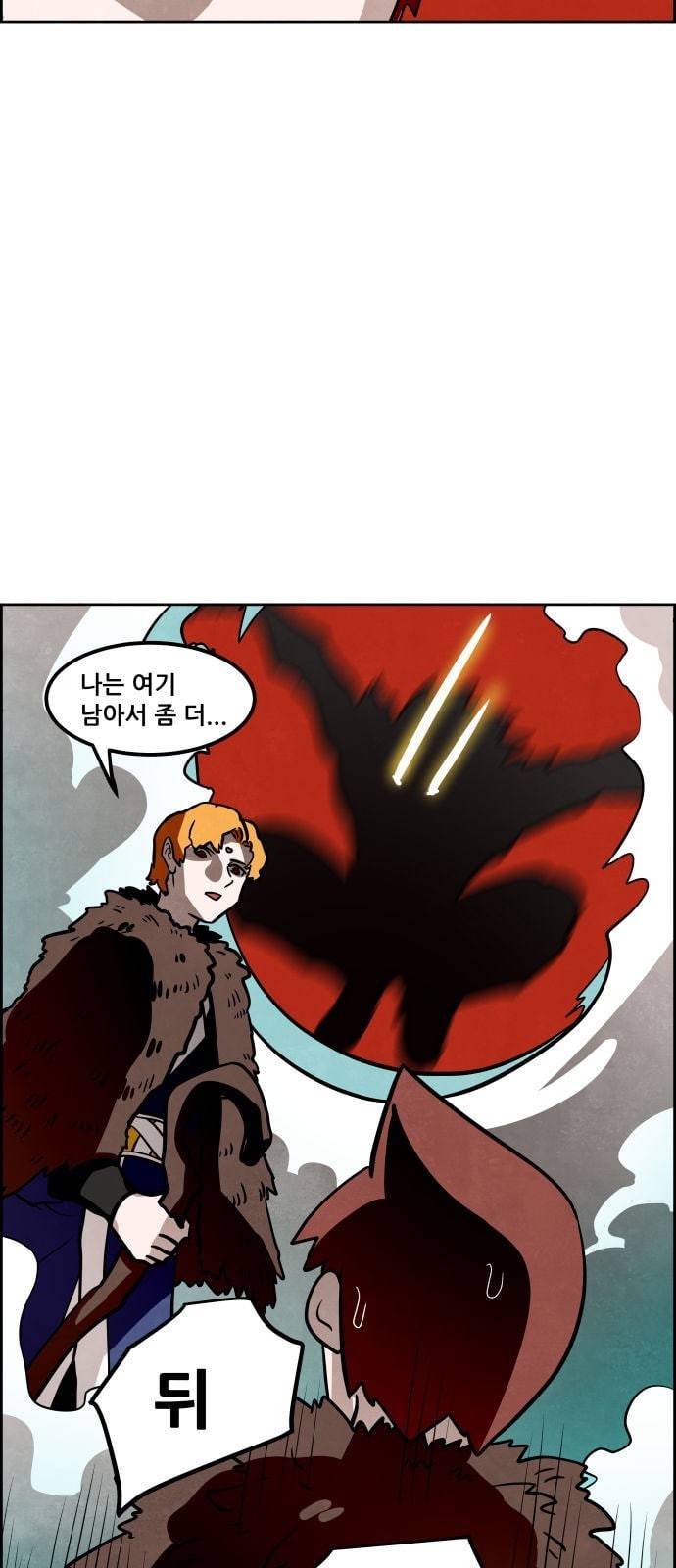 도사 가온 4화 17