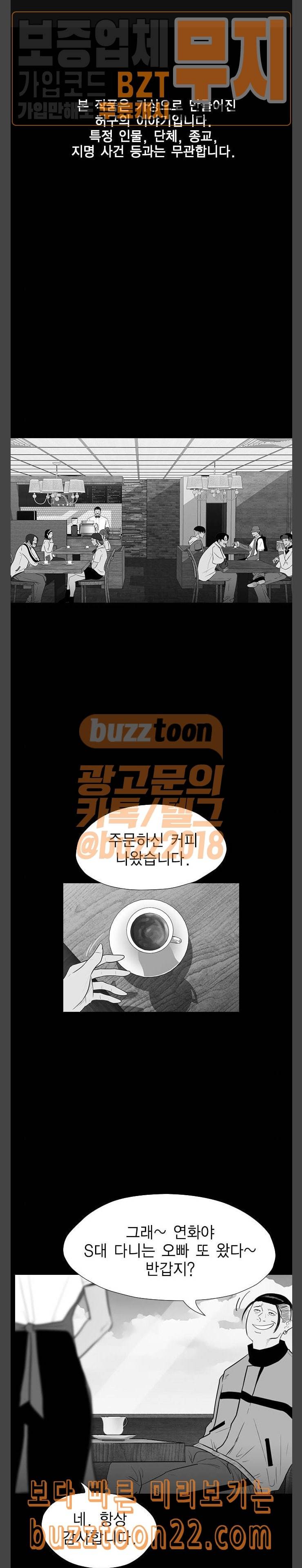 부활남 시즌0 70화 1