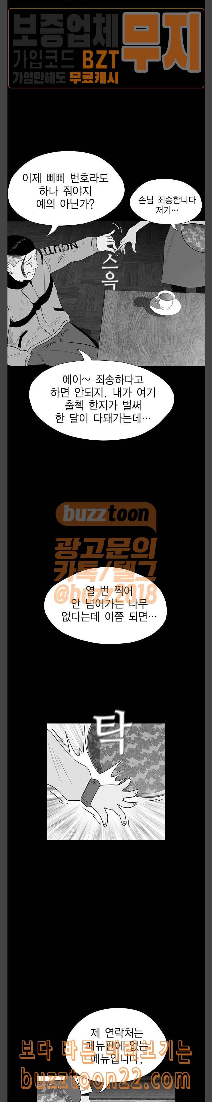 부활남 시즌0 70화 2
