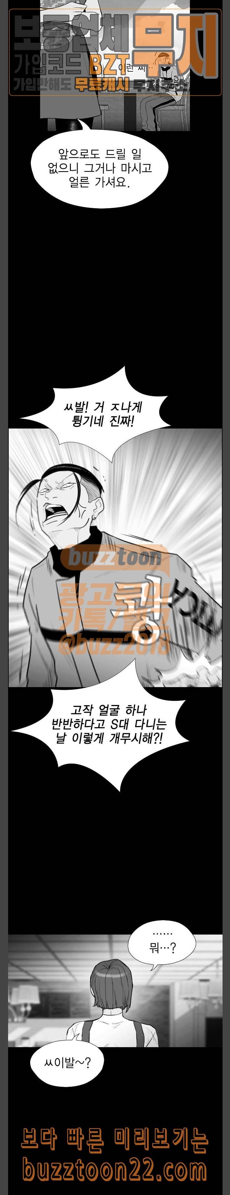 부활남 시즌0 70화 3