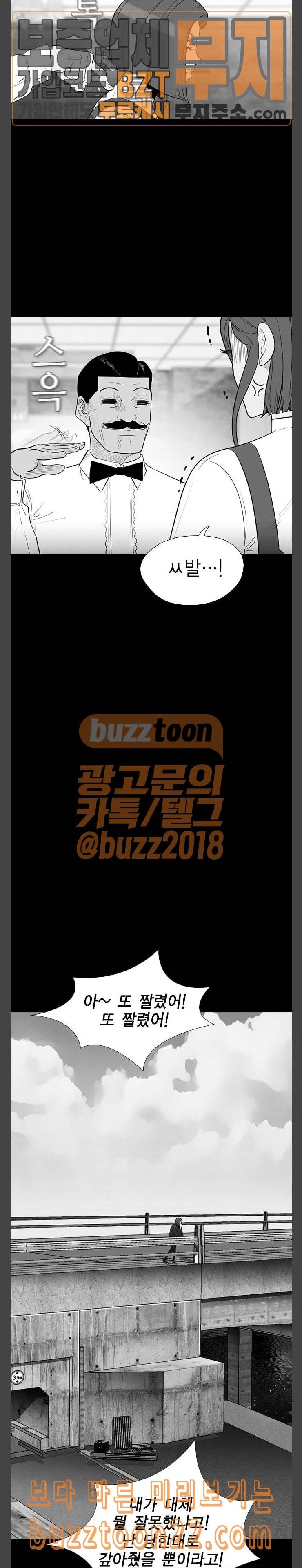 부활남 시즌0 70화 4