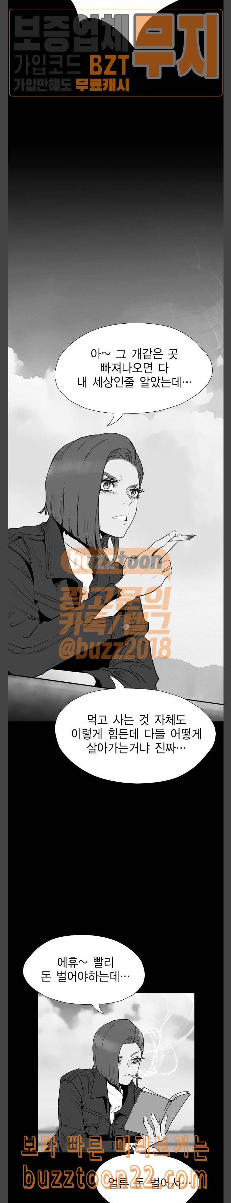 부활남 시즌0 70화 5