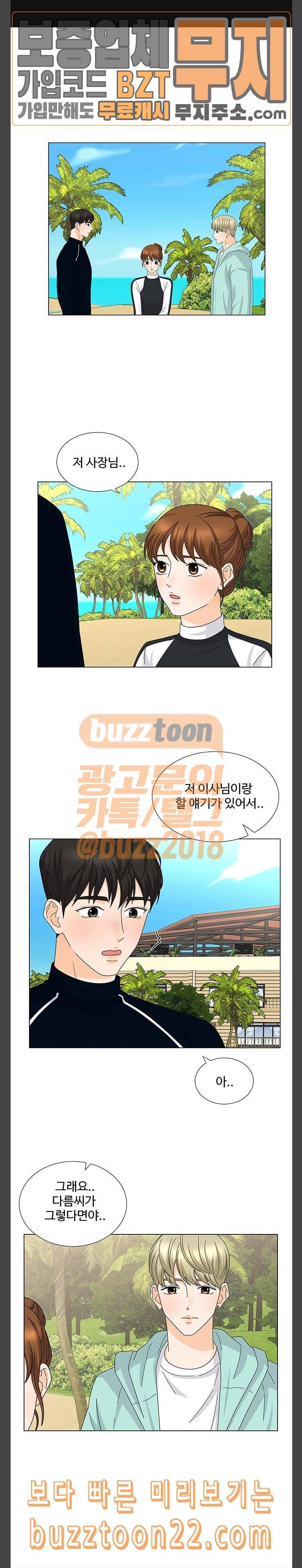 우리 오빠는 아이돌 114화 1