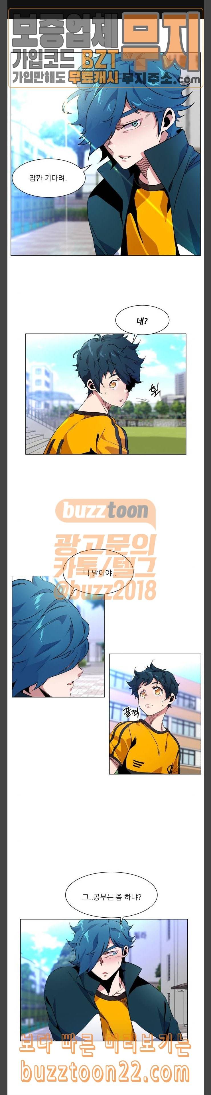 탑코너 13화 1