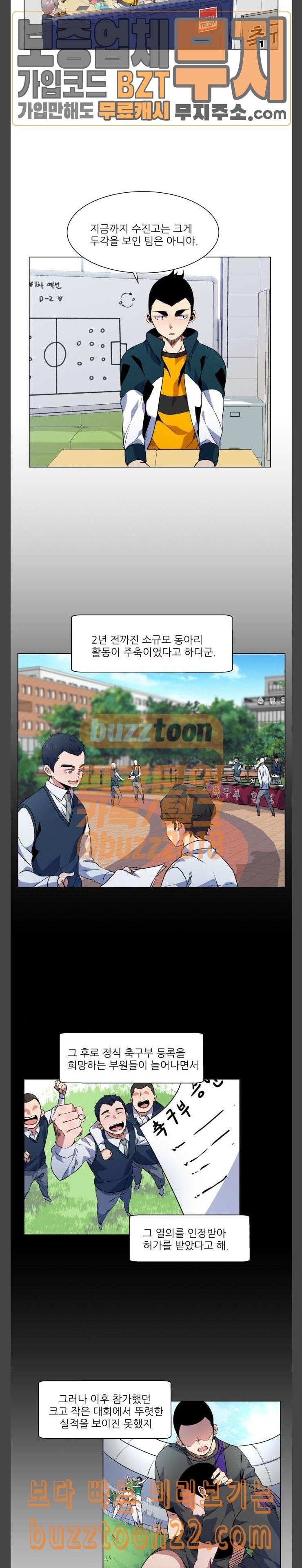 탑코너 13화 3