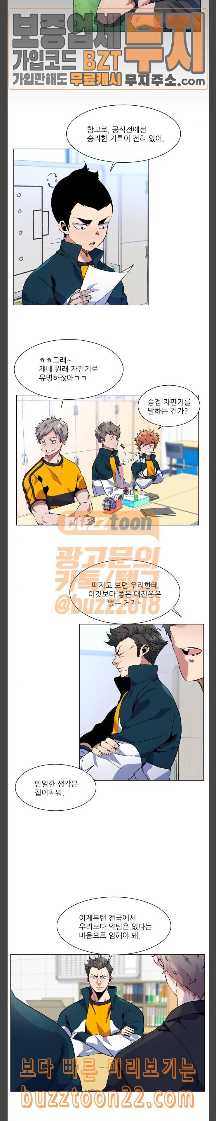 탑코너 13화 4