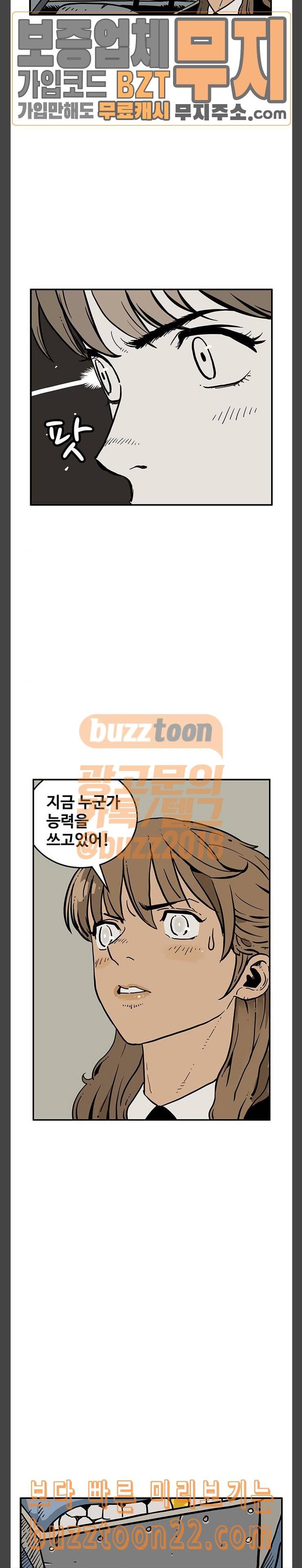 MZ레이징 인페르노 75화 3