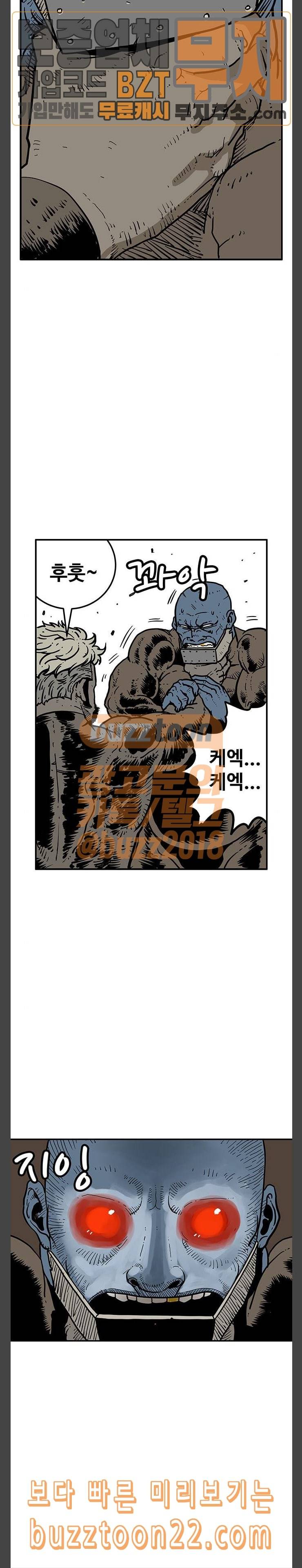 MZ레이징 인페르노 75화 4