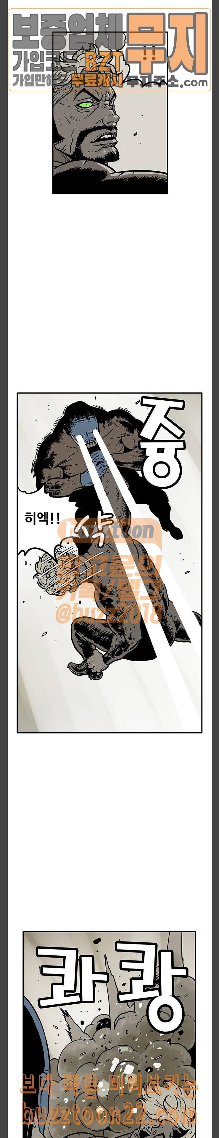 MZ레이징 인페르노 75화 5