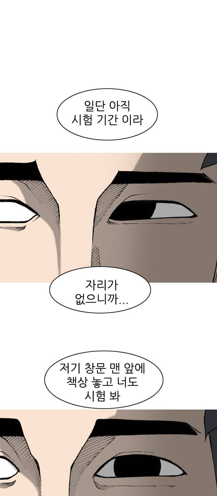 행성인간 5화 1