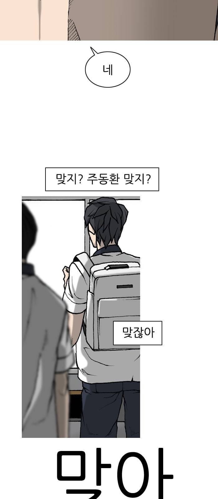행성인간 5화 2
