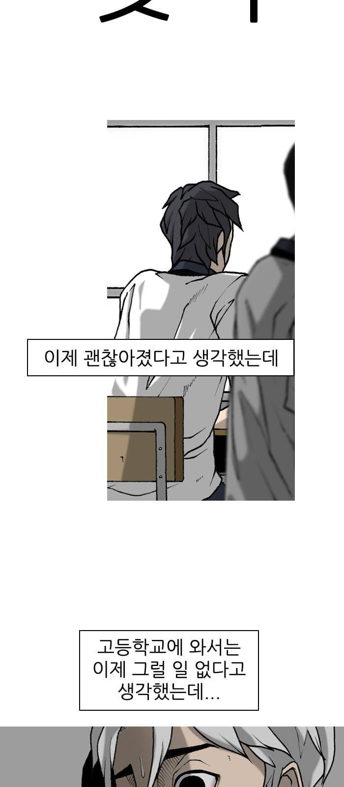 행성인간 5화 3