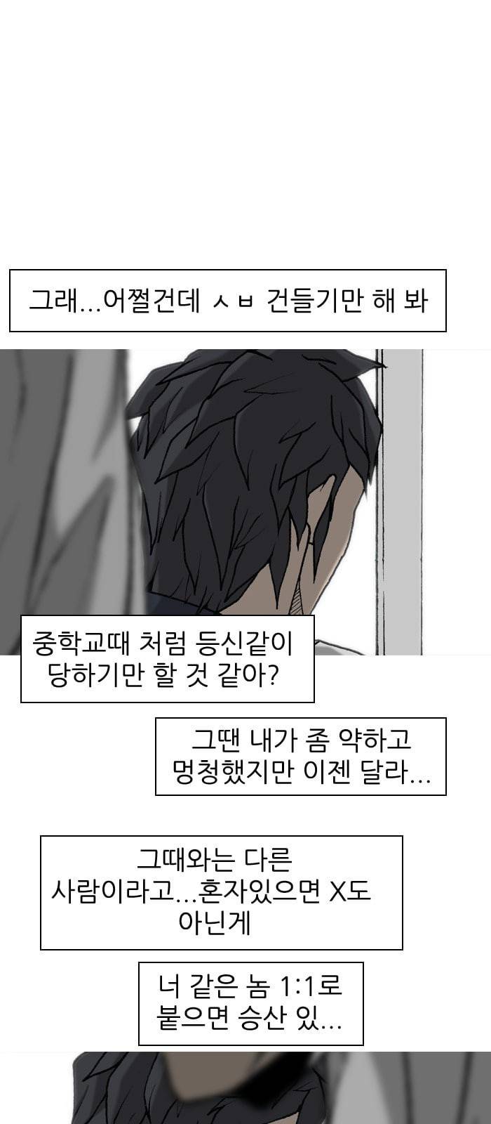 행성인간 5화 5