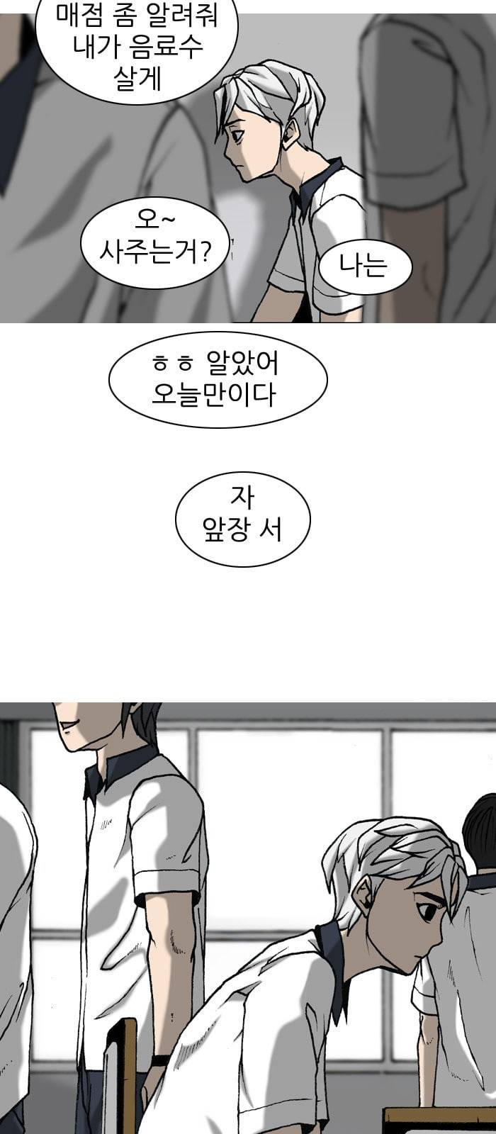행성인간 5화 7