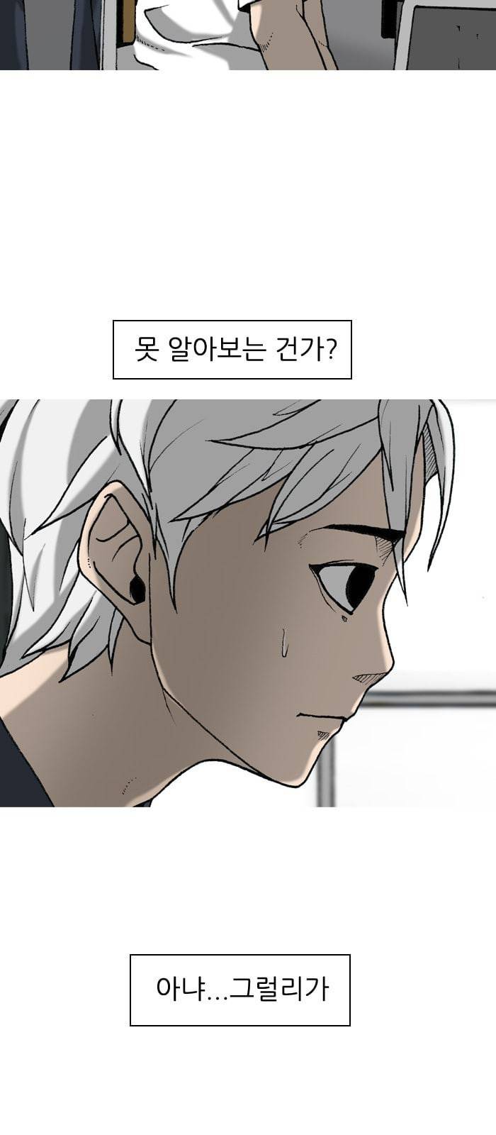행성인간 5화 8