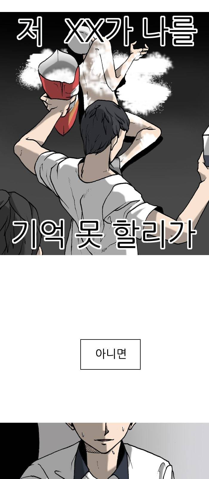 행성인간 5화 9