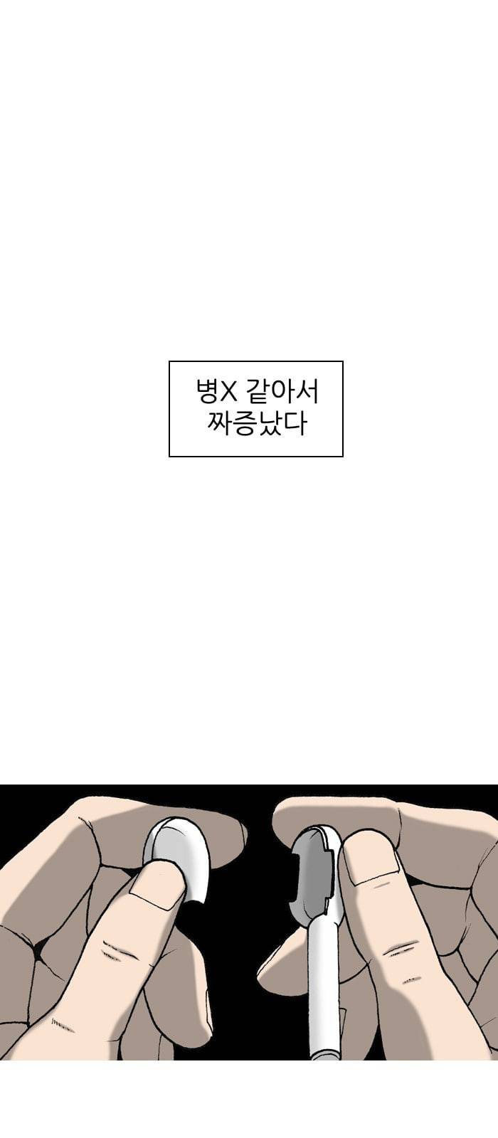 행성인간 5화 11
