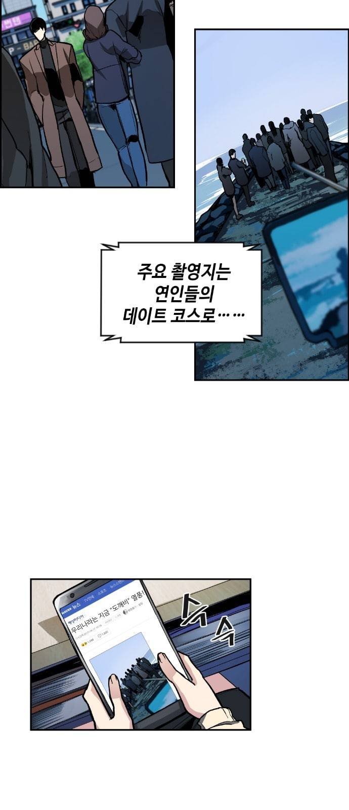 강남도깨비 1화 2