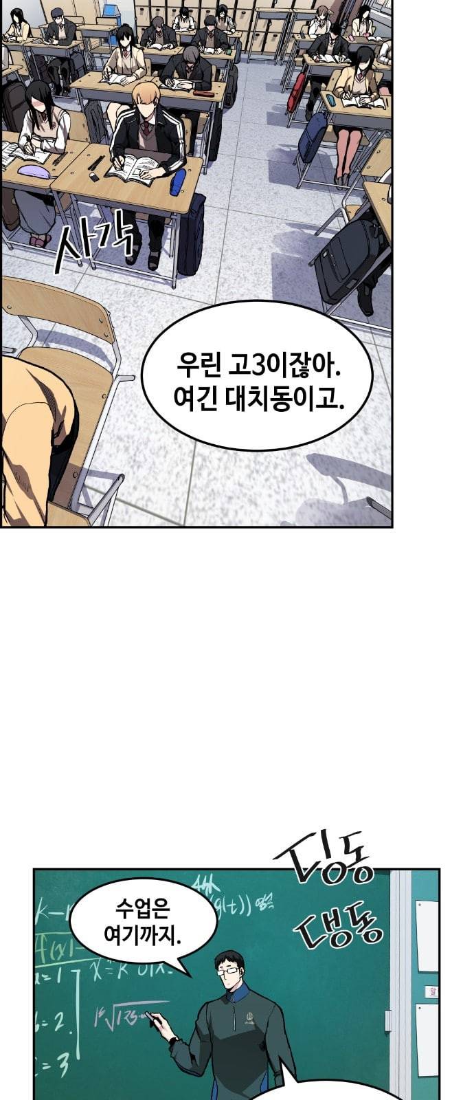 강남도깨비 1화 4