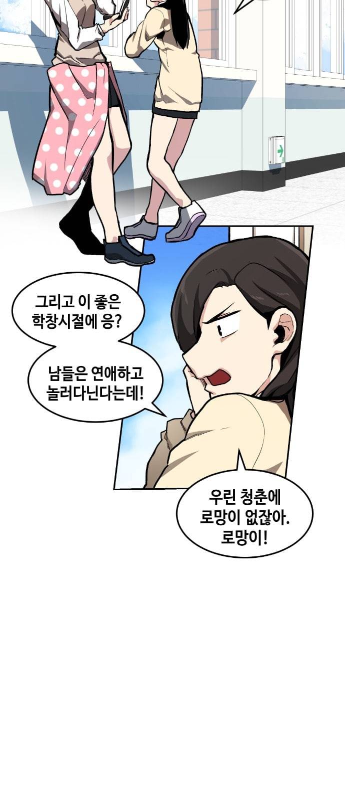 강남도깨비 1화 6