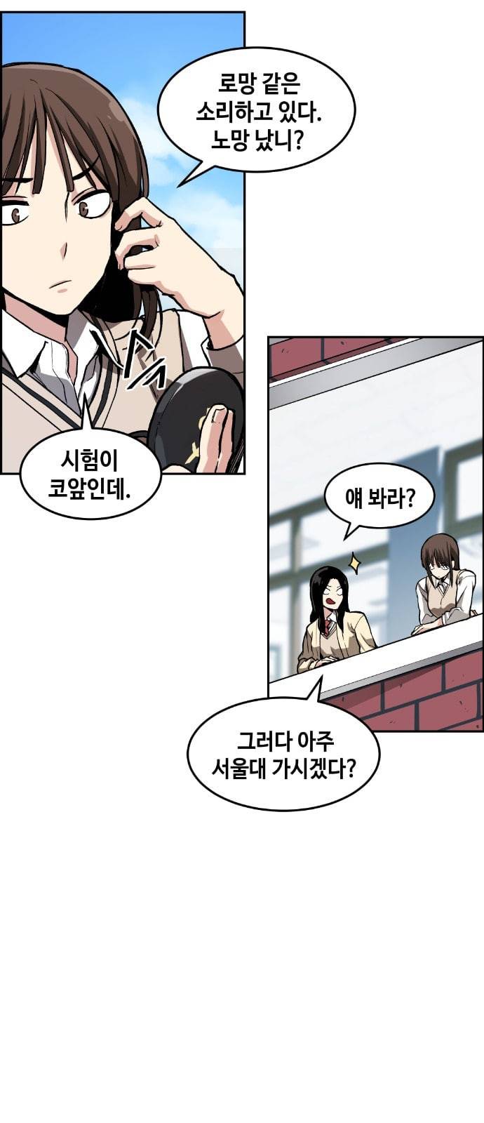 강남도깨비 1화 7