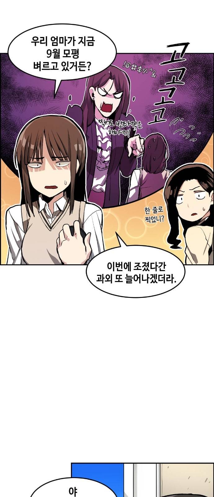 강남도깨비 1화 8
