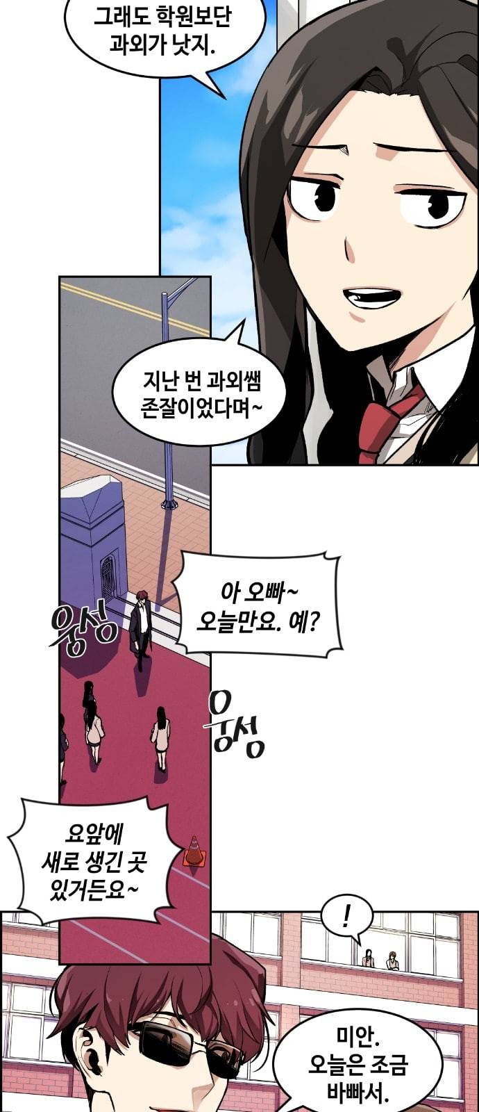 강남도깨비 1화 9