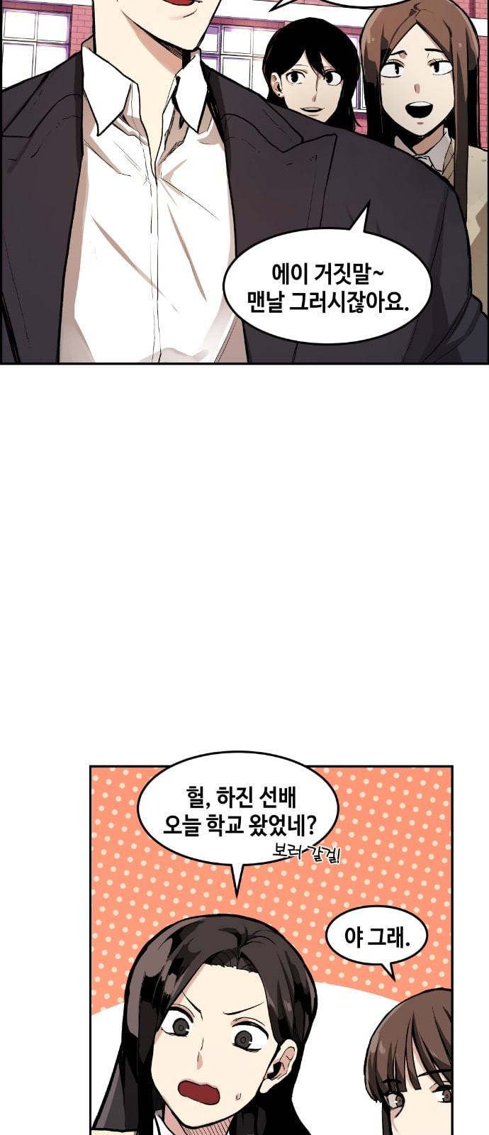 강남도깨비 1화 10