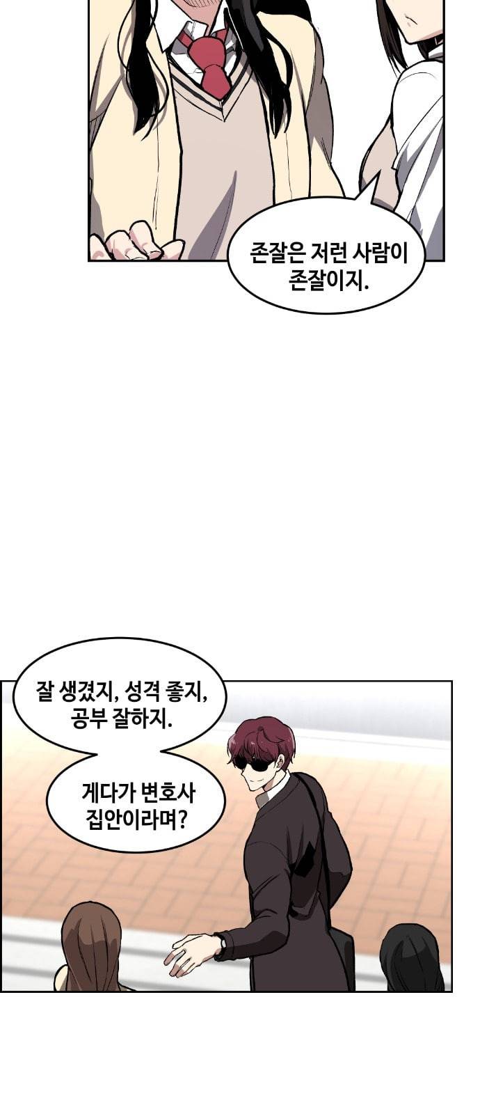 강남도깨비 1화 11