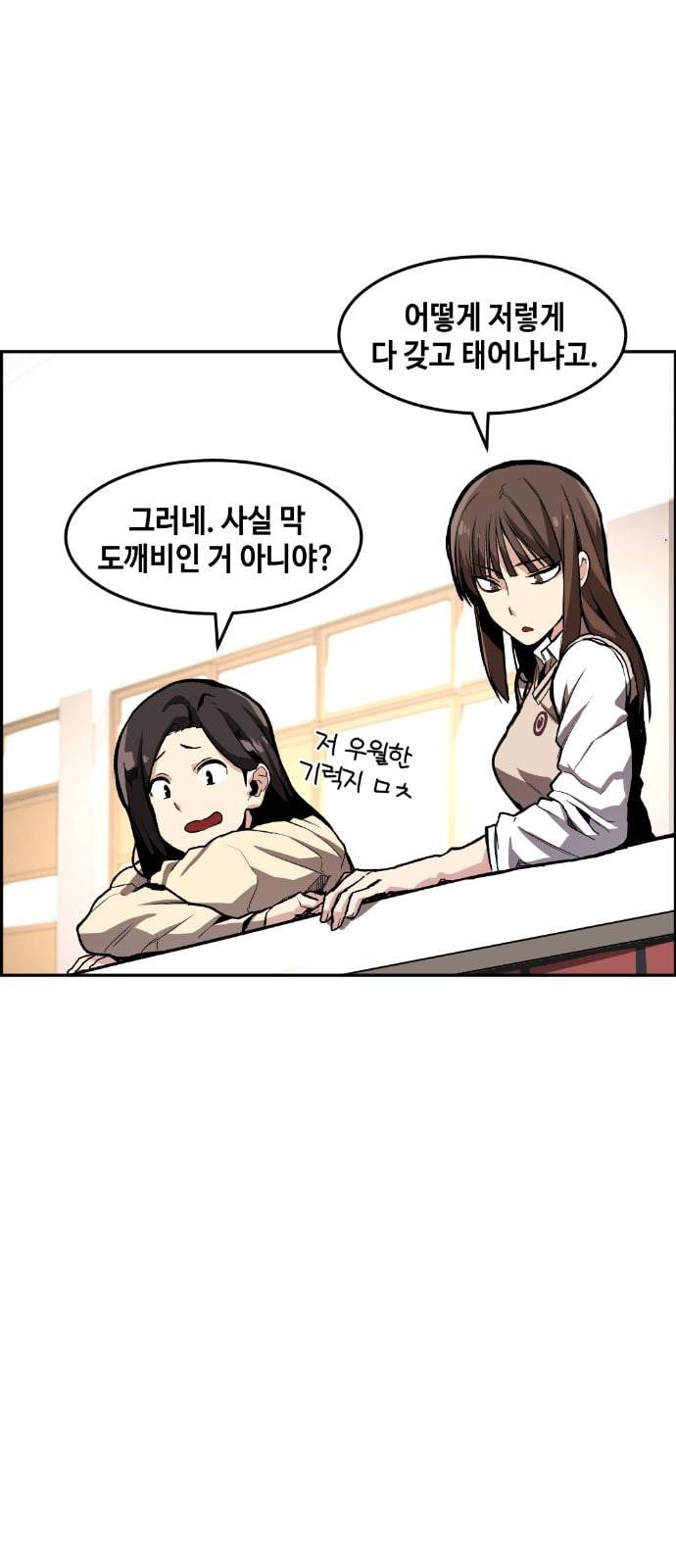 강남도깨비 1화 12