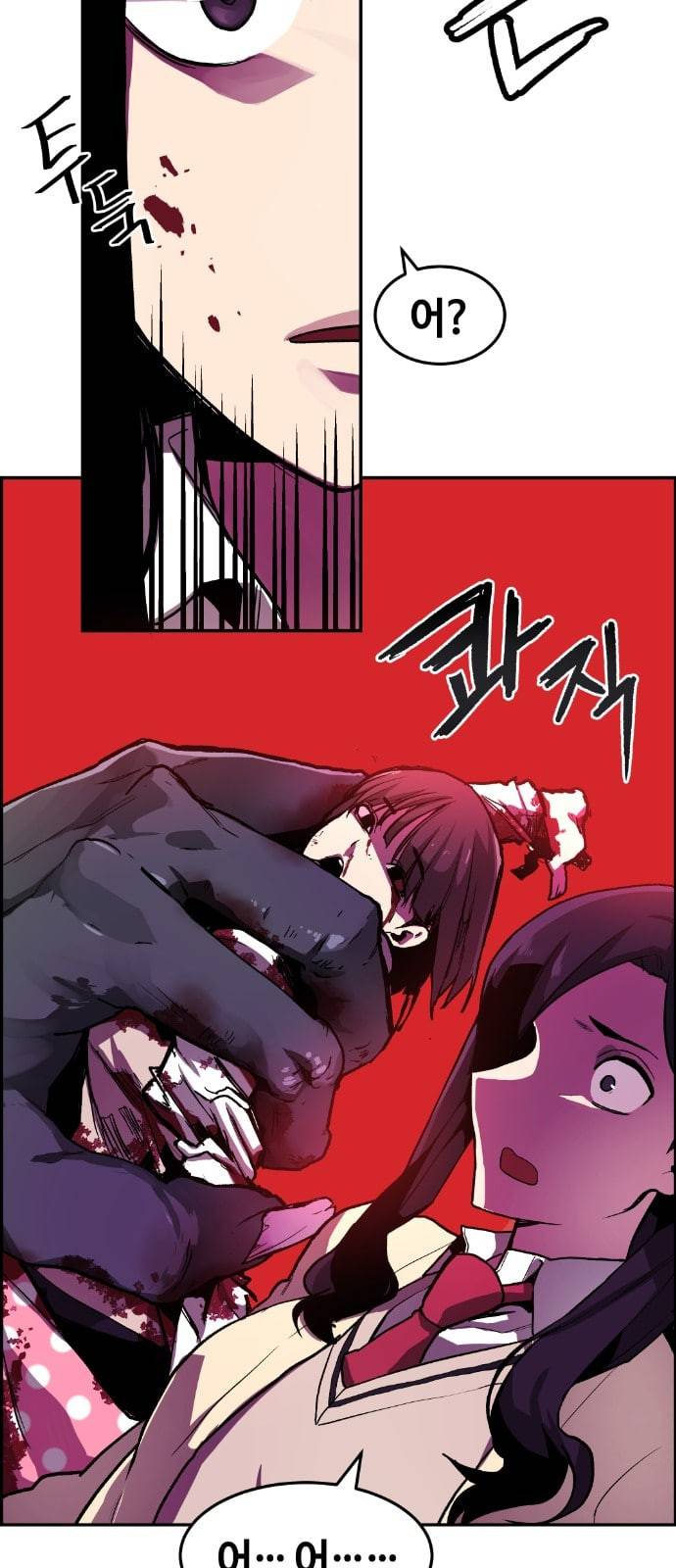강남도깨비 1화 16