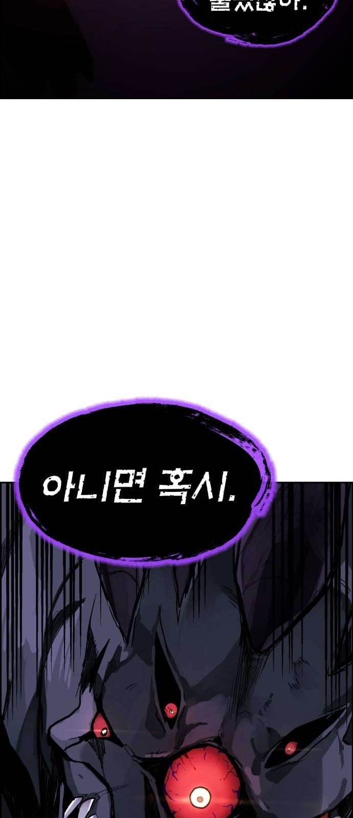 강남도깨비 1화 18