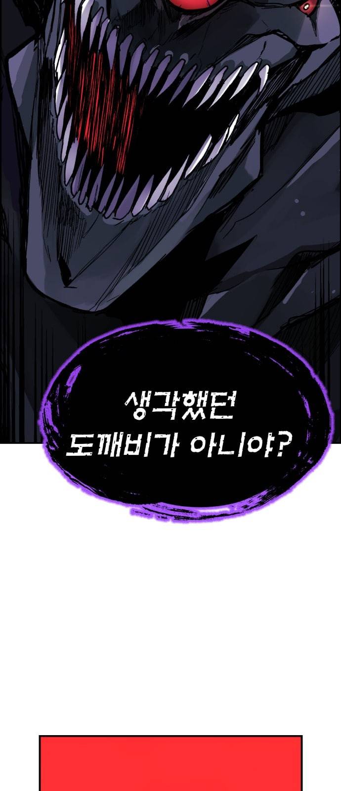 강남도깨비 1화 19