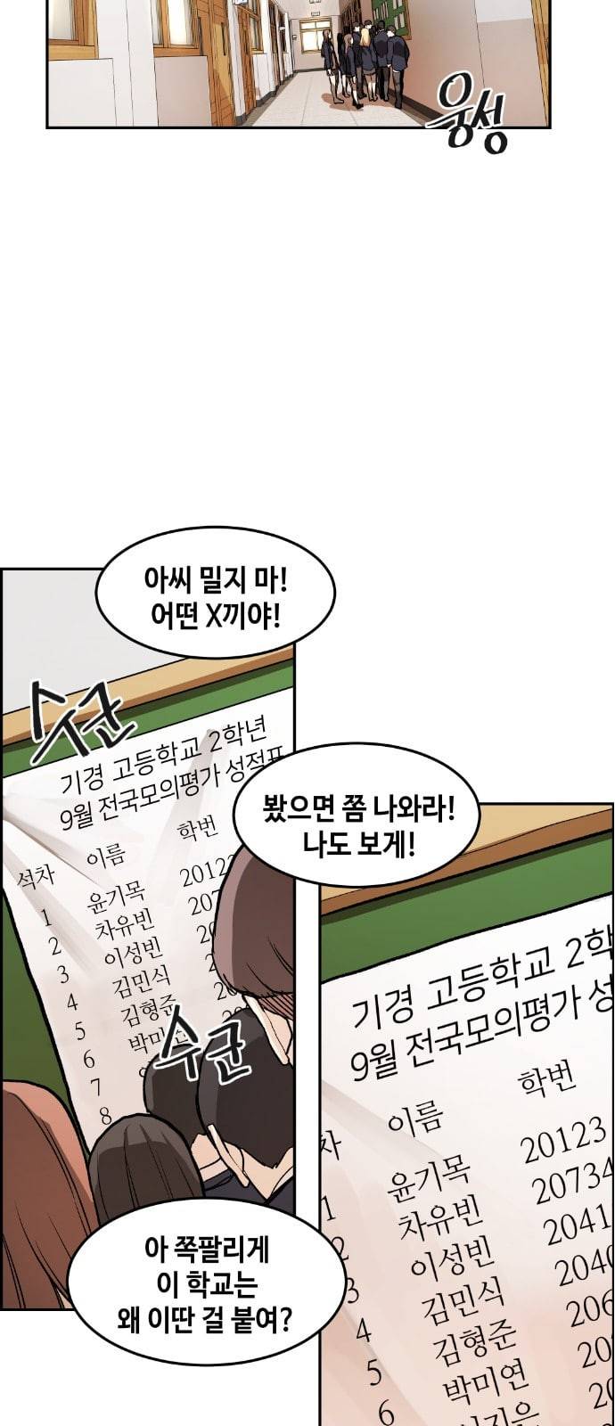 강남도깨비 1화 23
