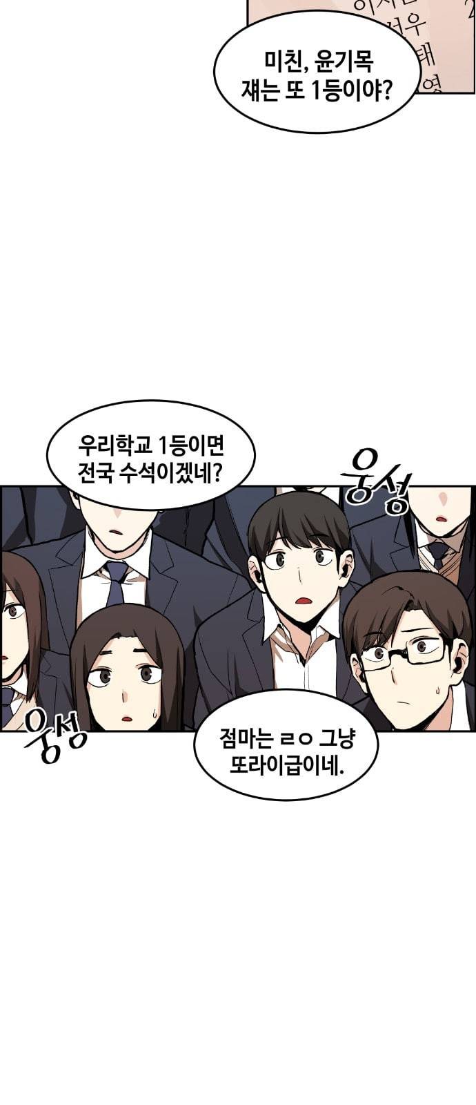 강남도깨비 1화 24