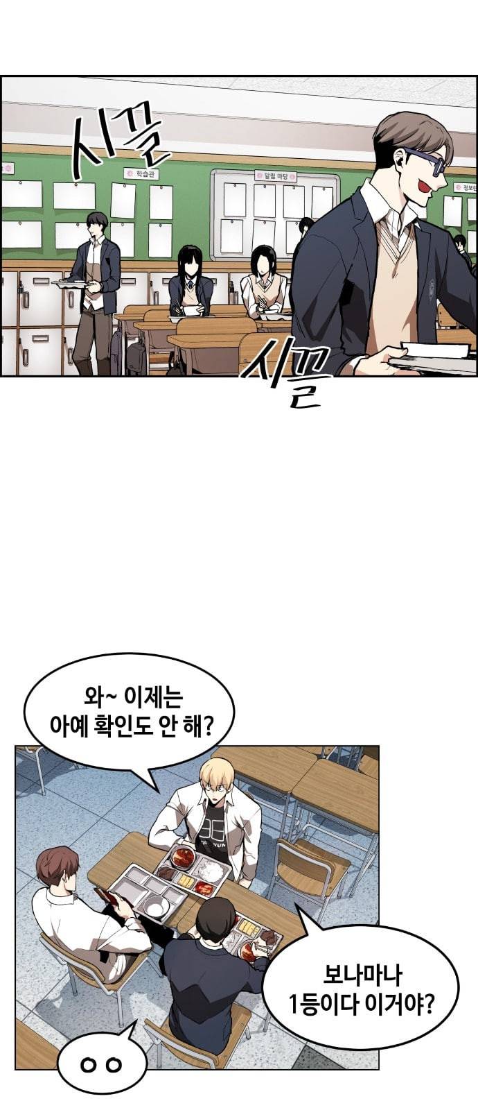 강남도깨비 1화 25