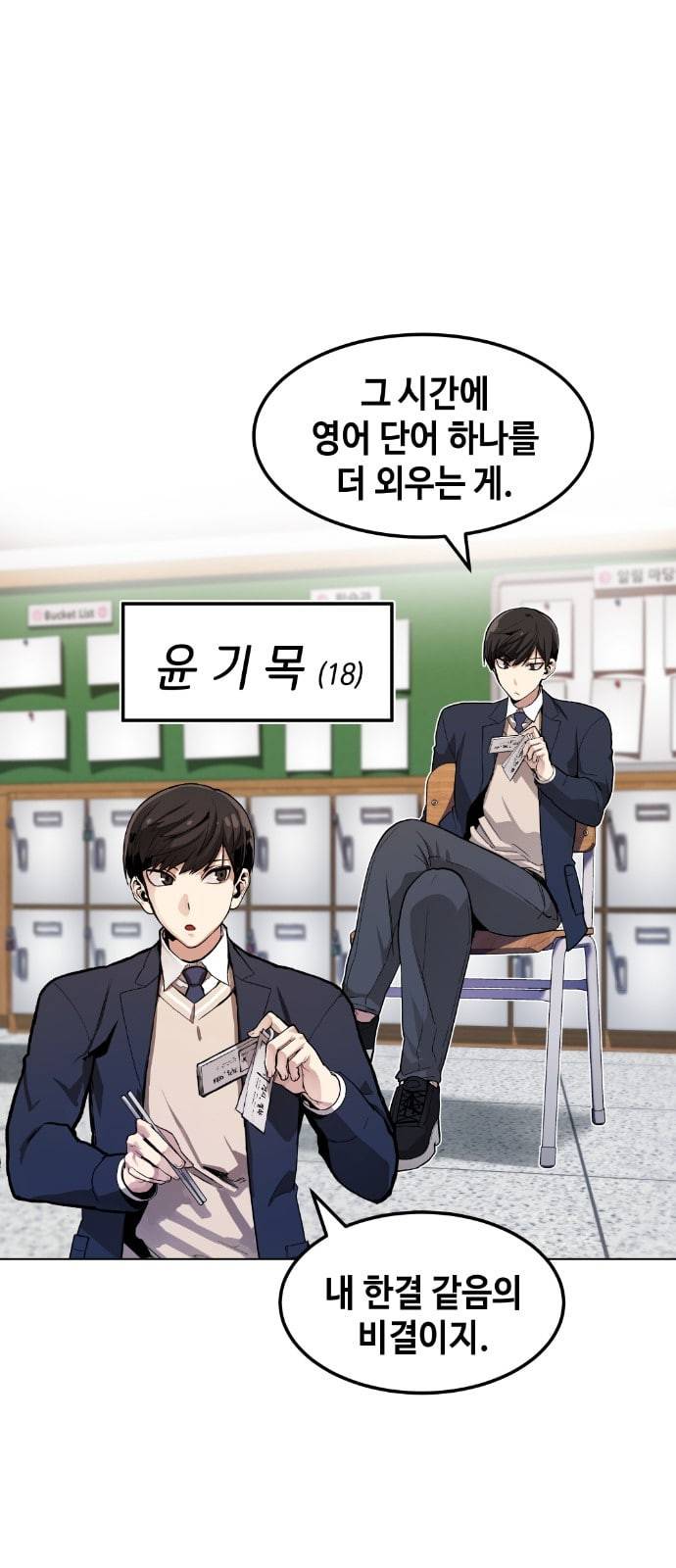 강남도깨비 1화 26