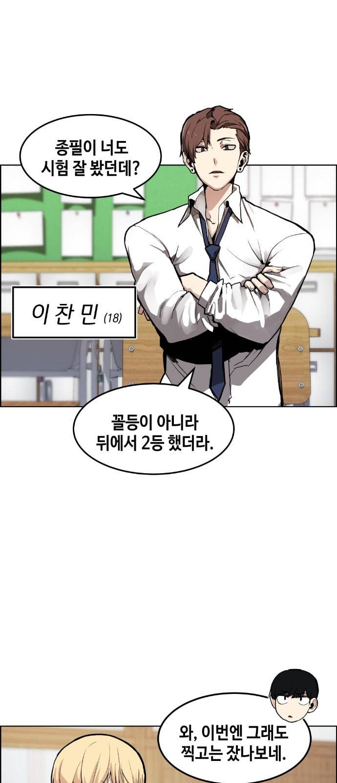 강남도깨비 1화 27